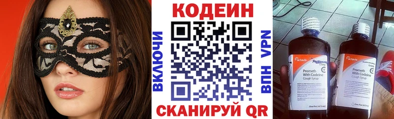 Кодеин Purple Drank  Благодарный 