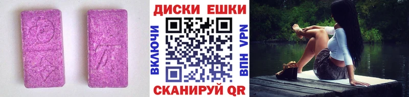 Ecstasy 99%  дарнет шоп  Благодарный 