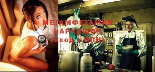 метамфетамин Абаза