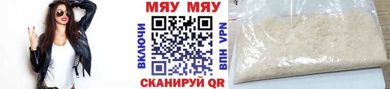 Меф мука Благодарный