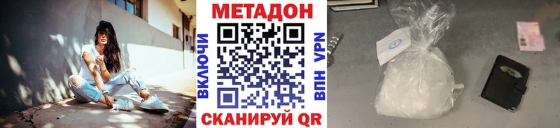 Метадон VHQ  Благодарный 